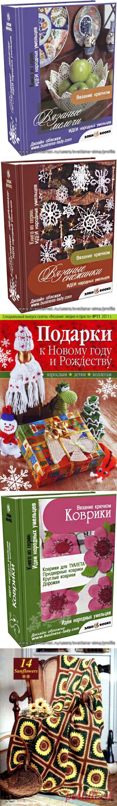 Вязание для дома | Записи в рубрике Вязание для дома | Копилка Всяких Полезностей Исаевой Татьяны