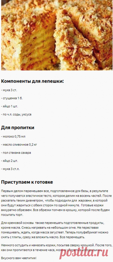 Торт «Екатерина» - торт, который не надо выпекать | с мира по факту | Яндекс Дзен