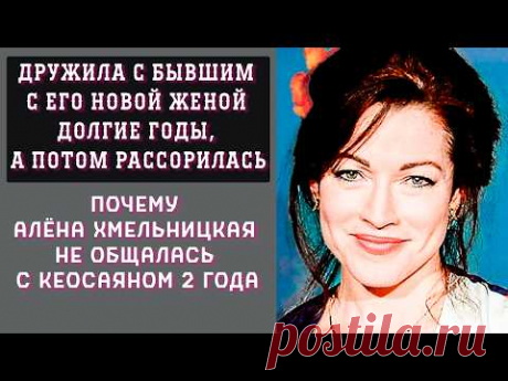 Алёна Хмельницкая
