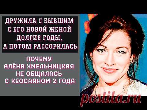 Алёна Хмельницкая