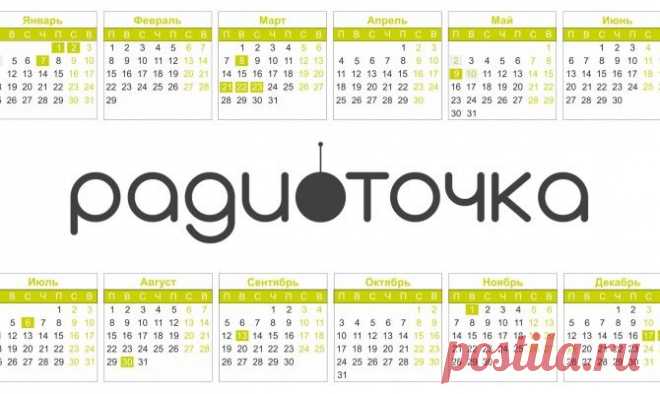 В 2016 году казахстанцы будут отдыхать 4 месяца - календарь праздников - Новости Общества - Новости Mail.Ru