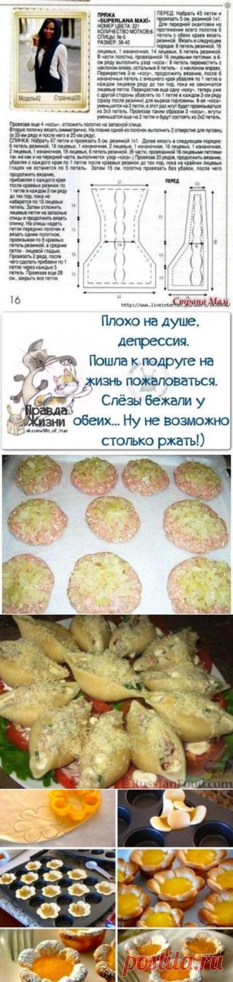 Хозяйка | Кулинария ● Рукоделие ● Уют | Советы