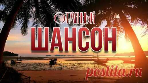 ▶️382. 💎СЛУШАТЬ ШАНСОН 🍊 ОТМЕННЫЙ РУССКИЙ ШАНСОН 2024 | ДУДЧЕНКО Live ™ | Дзен
