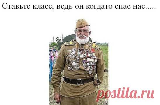 Низкий поклон тебе,СОЛДАТ!