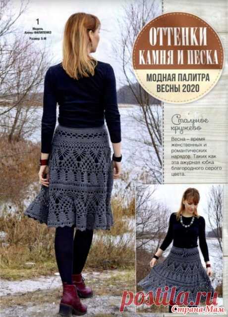 Серая ажурная юбка - Страна Мам