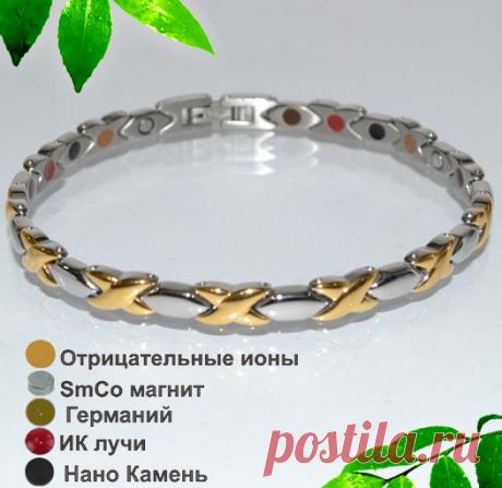 Женские магнитные браслеты