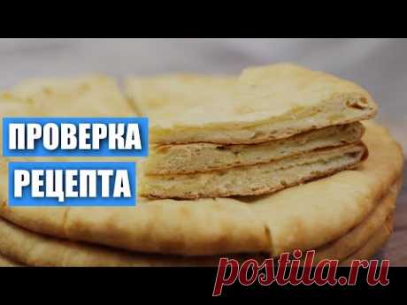 Осетинские пироги. Проверка рецепта. Картофджын и Кабускаджын / Вып. 286