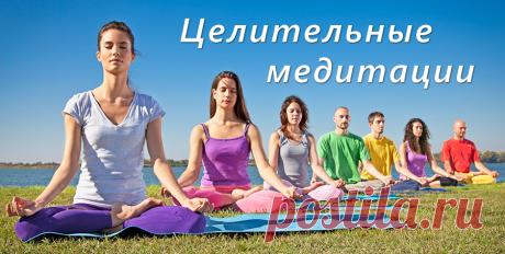 Целительные медитации :: MetaPowerShop - Магазин Центра Секреты Силы