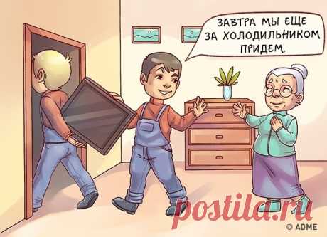 Как уберечь пожилых родителей от мошенников
