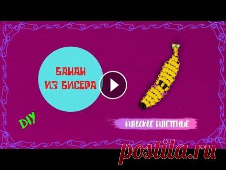 Фигурки из бисера  &quot;Как сделать...