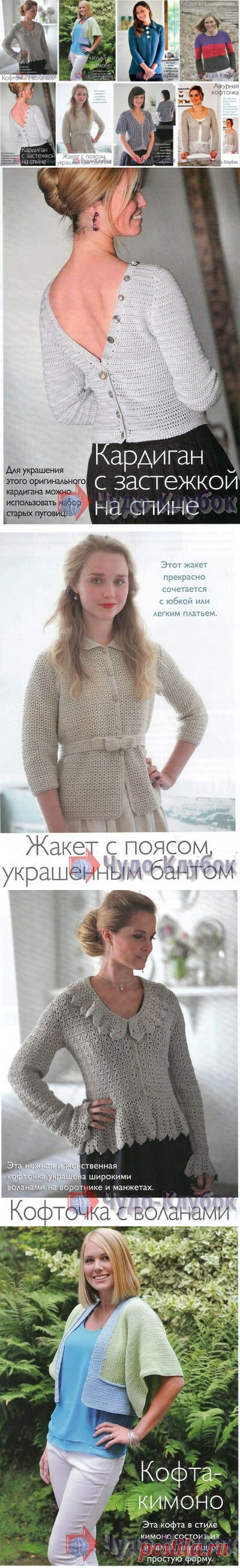 Кофты крючком для начинающих *❤️️ ЧУДО-КЛУБОК.рУ ✶