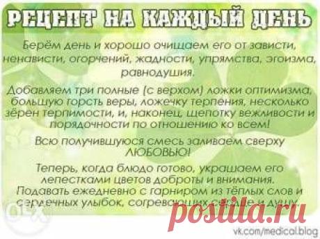 "Слова дня от Высших Сил"-7.07.2014 - 7 Июля 2014 - Наша Планета.Мир вокруг нас - Наша Планета.Мир вокруг нас