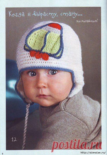 Для юных летчиков, космонавтов, водителей и  капитанов шапочки крючком / Вязание как искусство!