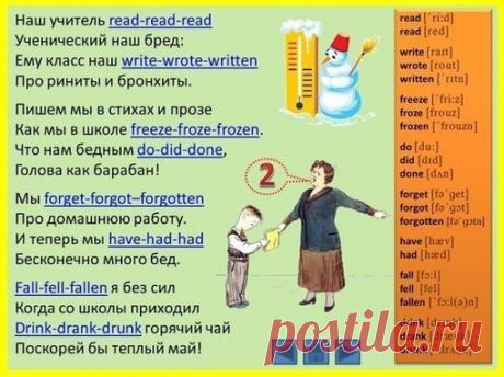 Веселый способ выучить неправильные глаголы
#elementary@beginenglish_ru