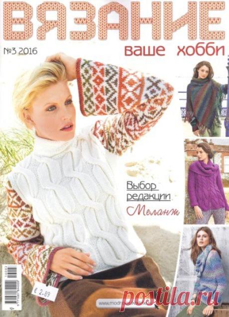 Клуб-Вязание
