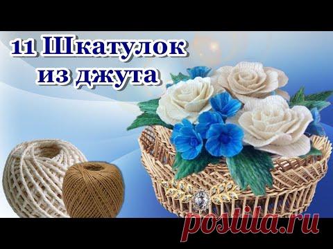 Поднос из джута и мешковины в технике Джутовая филигрань- Изделия из джута-Jute craft ideas/© 2020 г