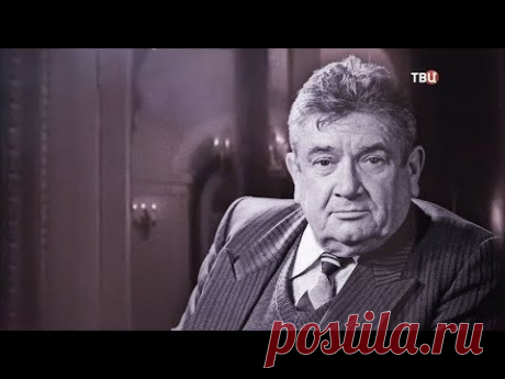 Евгений Весник. Обмануть судьбу