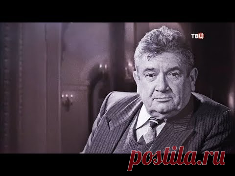 Евгений Весник. Обмануть судьбу