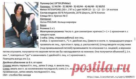 Пуловер с оригинальным рукавом.