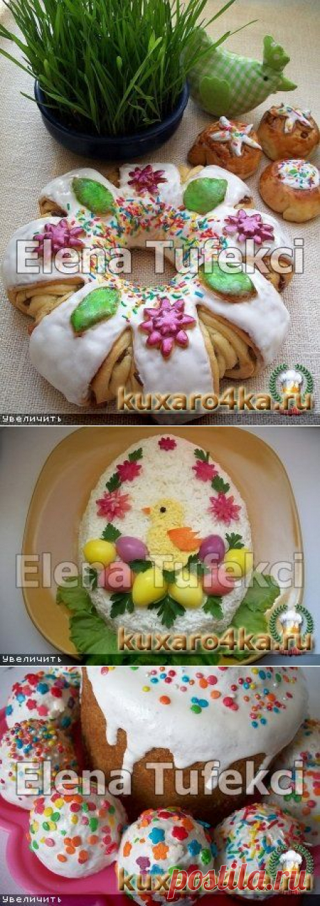 Праздничные блюда - Part 2