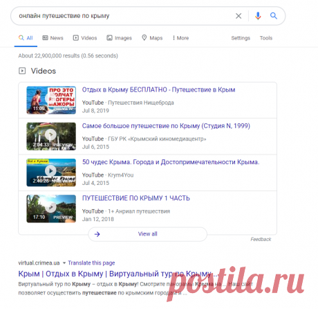 онлайн путешествие по крыму - Google Search