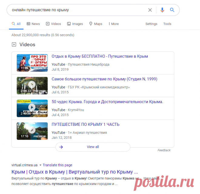 онлайн путешествие по крыму - Google Search