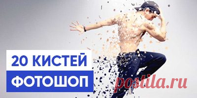 Уроки по фотошопу, скачать дополнения, статьи и видеоуроки, обработка фото — Pixelbox.ru