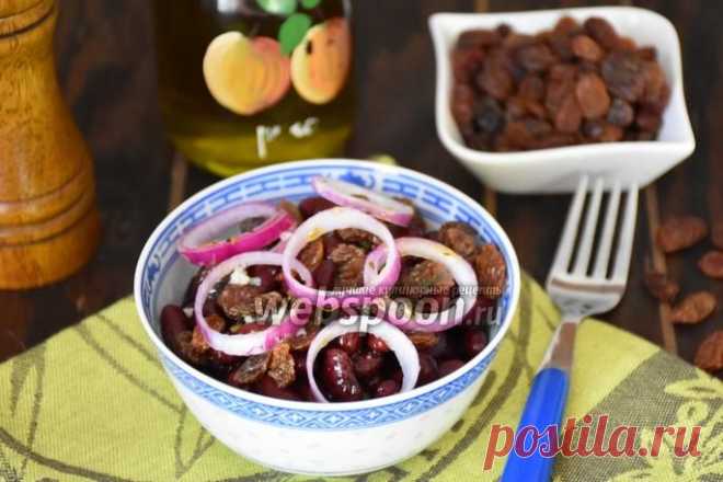 Салат из красной фасоли с изюмом по-армянски