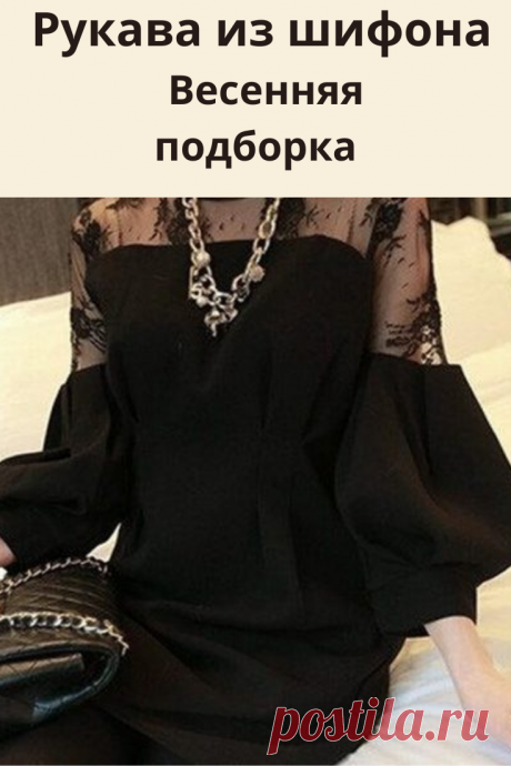 Красивые наряды для леди.