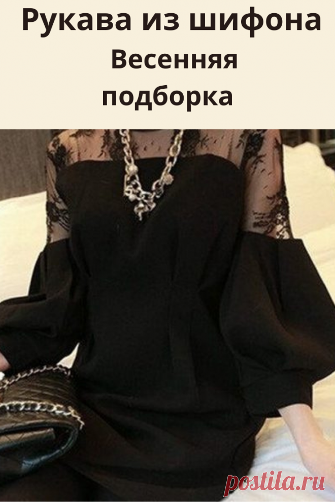 Красивые наряды для леди.