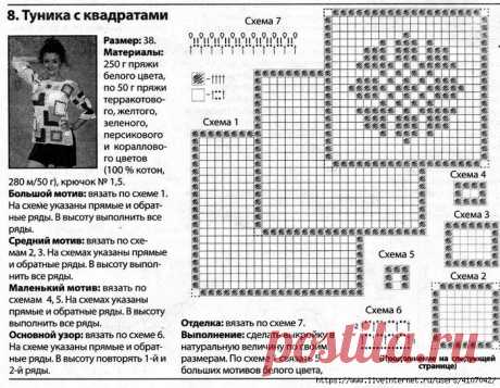 ТУНИКА С РАЗНОЦВЕТНЫМИ КВАДРАТАМИ. ФИЛЕЙНОЕ ВЯЗАНИЕ