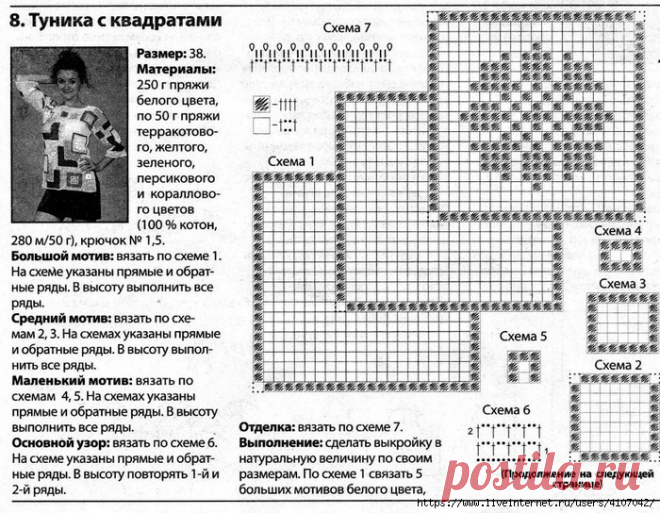 ТУНИКА С РАЗНОЦВЕТНЫМИ КВАДРАТАМИ. ФИЛЕЙНОЕ ВЯЗАНИЕ