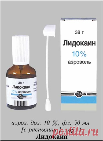 Лидокаин при эпиляции бикини: спрей, крем, в ампулах, видео-инструкция по удалению своими руками, как использовать, обезболивание, фото и цена