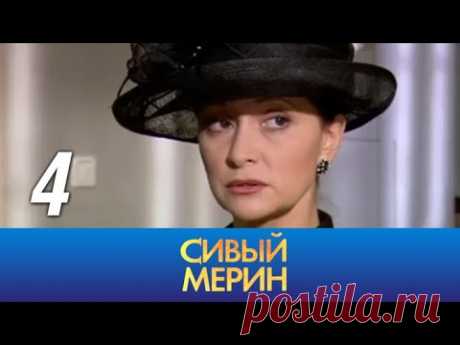 Сивый мерин. 4 серия (2010). Иронический детектив @ Русские сериалы