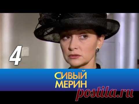 Сивый мерин. 4 серия (2010). Иронический детектив @ Русские сериалы