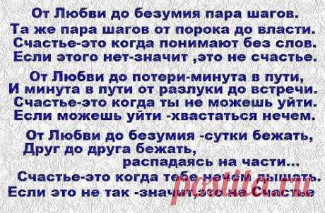Прекрасные жизненные слова!!!