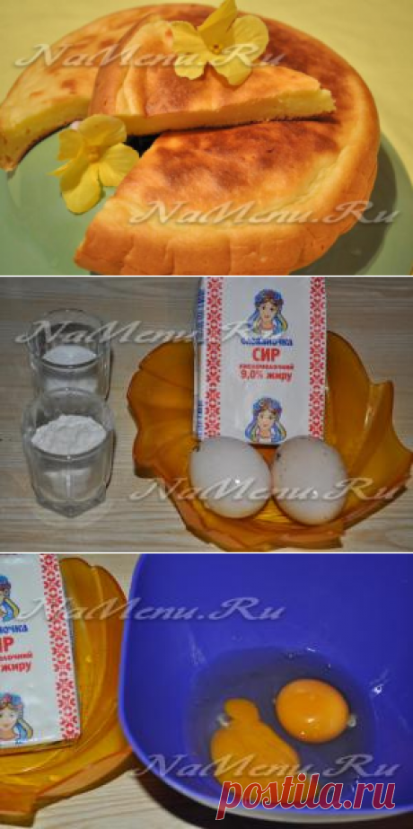 Творожная запеканка в мультиварке.
