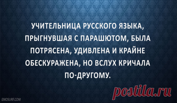 Немного интеллектуального юмора