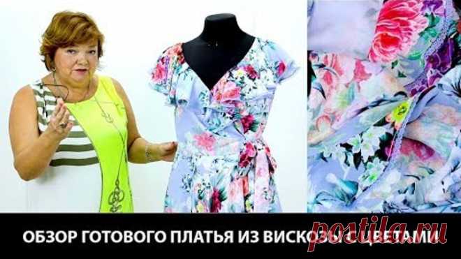 Модель платья из вискозы с юбкой солнце на запахе отрезное по линии талии Воротник двойное солнце