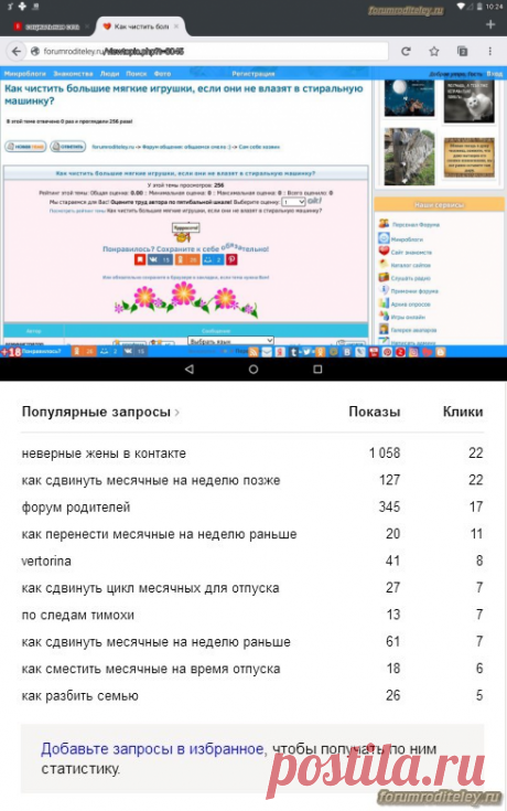 Дополнения на форуме за февраль-март 2019 год :: социальная сеть родителей