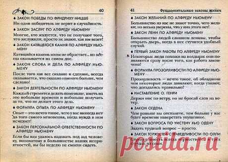 Сергей Анатольевич — «Совр. энц. афоризмов 020.jpg» на Яндекс.Фотках