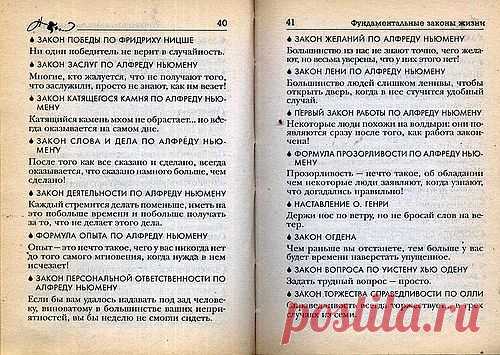 Сергей Анатольевич — «Совр. энц. афоризмов 020.jpg» на Яндекс.Фотках