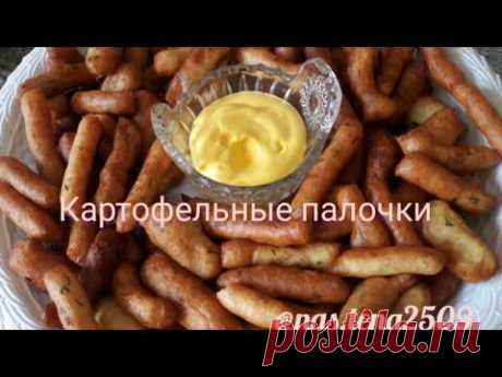 Картофель! Просто находка, замена чипсам. Картофельные палочки.