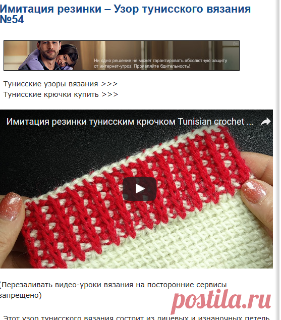 Начинаем вязать – Видео уроки вязания » Имитация резинки – Узор тунисского вязания №54