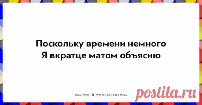 25 убойных двустиший не в бровь, а в глаз