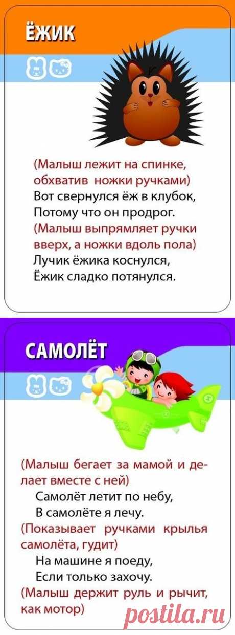 Зарядка для малышей в стихах - Поделки с детьми | Деткиподелки