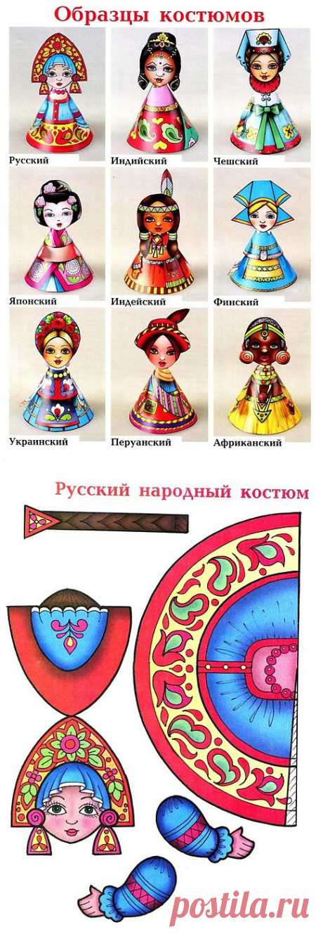 Народные костюмы.