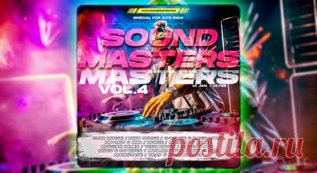 SALE - Sound Masters - Vol. 4 | DJ | SoundMasters | Форум