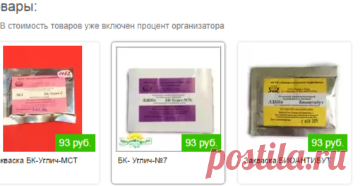 Сбор нового выкупа до 01.08! Домашний сыровар - российский, брынза, мягкий сыр, филадельфия, рикотта - это можно сделать самим! Сырный фермент | «Делаем покупки»
