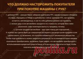 Как не купить автомобиль в залоге. 
При покупке автомобиля с рук есть вероятность столкнуться с проблемой: он вполне может оказаться в залоге, и тогда покупателю, который ничего об этом не подозревал, придется расстаться с купленным авто. Разумеется, если он не сможет доказать в суде, что он добросовестный приобретатель. Что проверять перед сделкой, чтобы не оказаться в подобной ситуации, и что можно сделать, если банк хочет забрать за чужие долги автомобиль, который, казалось бы, по праву прин